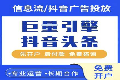竞价推广代运营助力传统行业转型升级